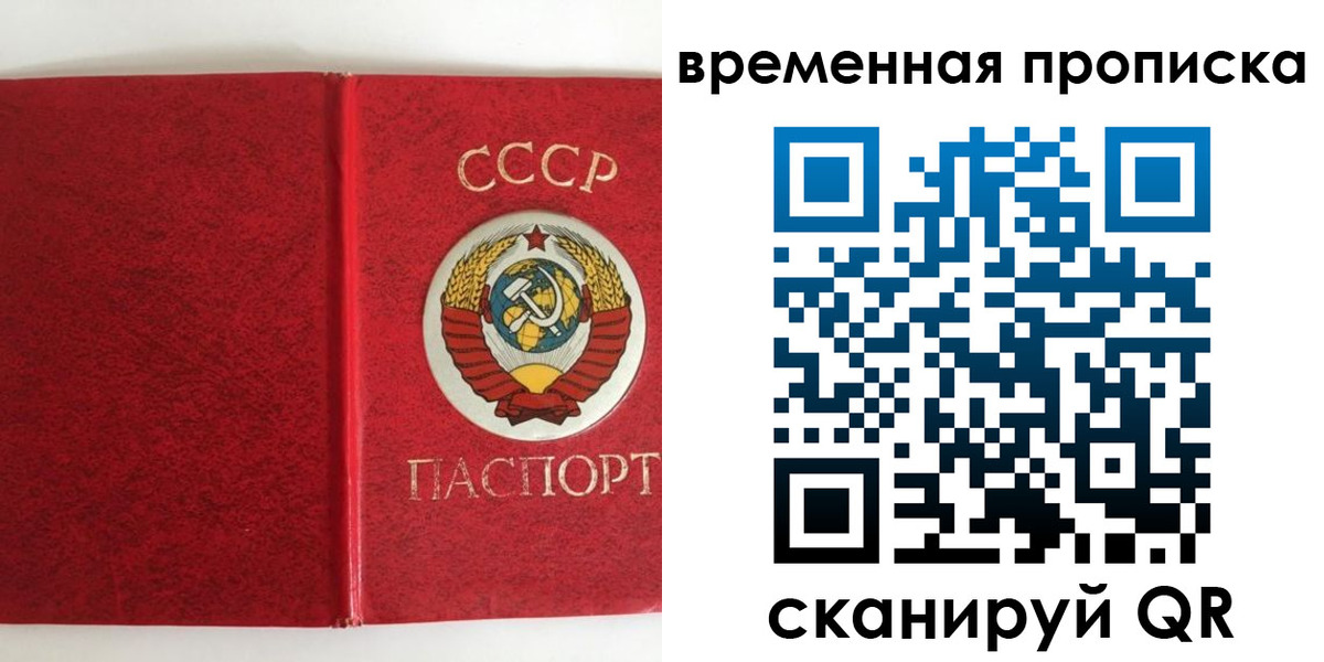 временная регистрация недорого в Сухиничи