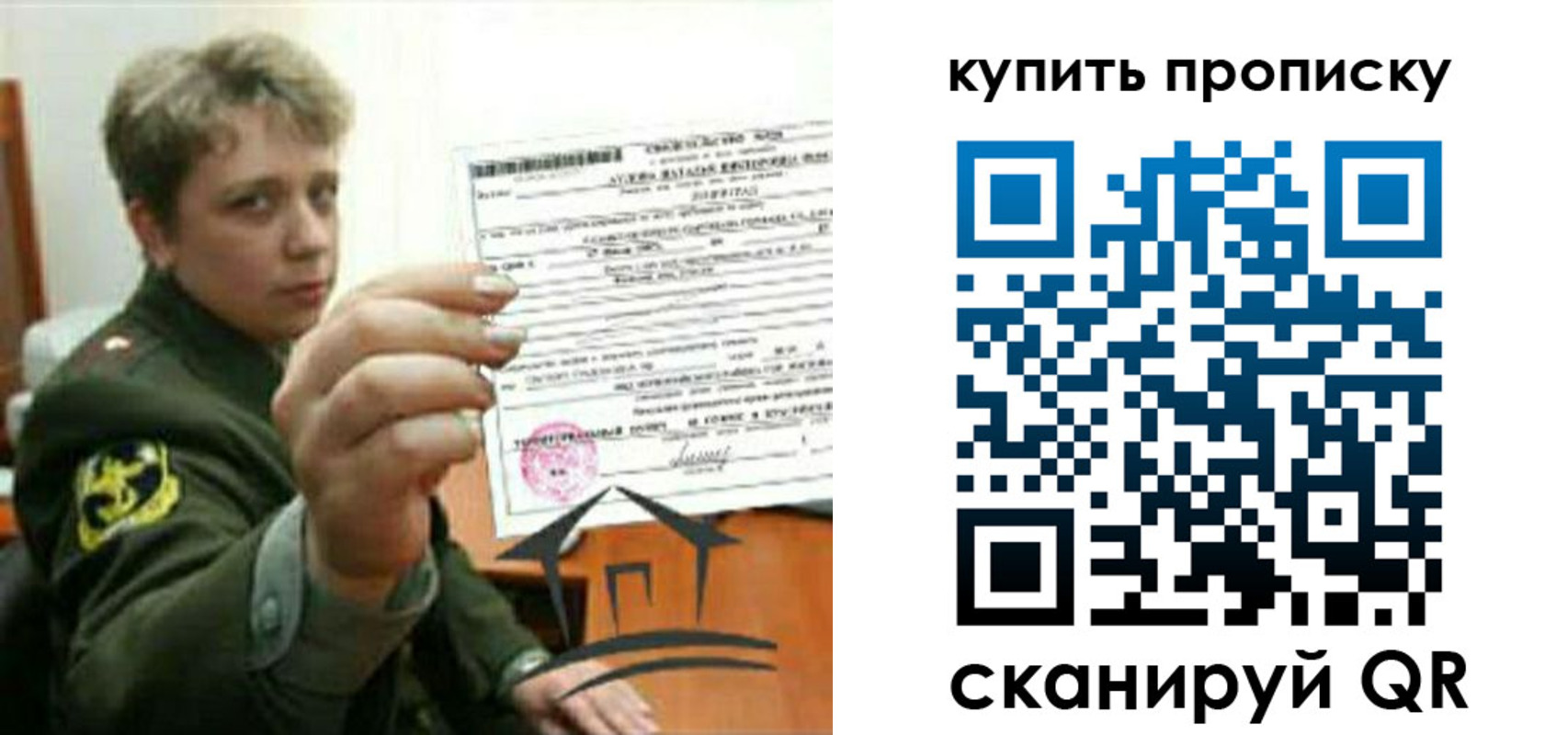 временная регистрация в Сухиничи