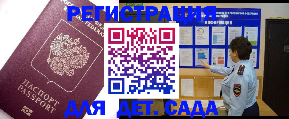 временная регистрация купить в Сухиничи