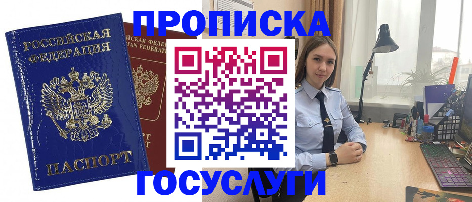 временная регистрация для школы в Сухиничи