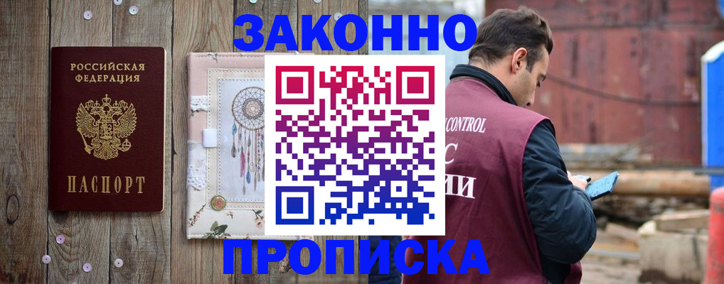 временная регистрация гарантия в Сухиничи