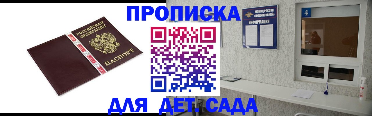 регистрация для дет. сада в Сухиничи