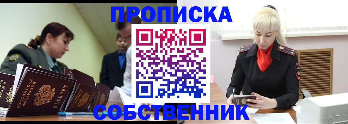 прописка иностранных граждан в Сухиничи