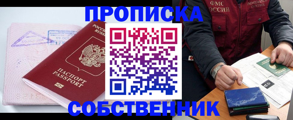 временная регистрация поиск в Сухиничи