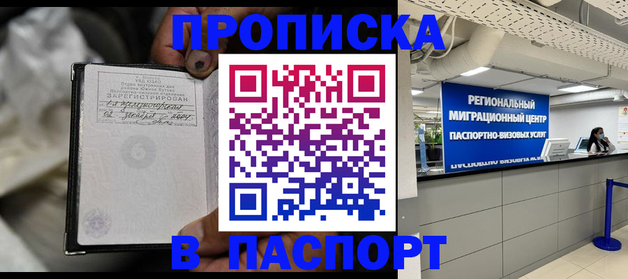 временная регистрация для школы в Сухиничи