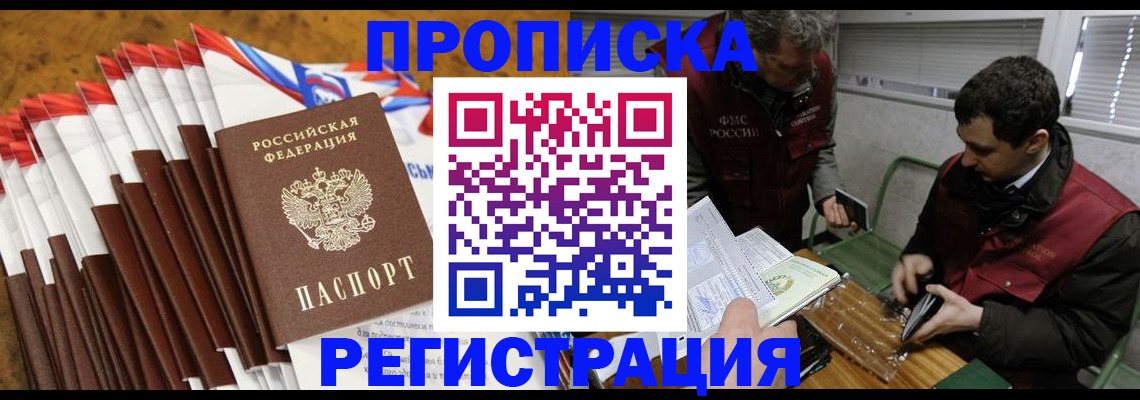 временная регистрация для всех в Сухиничи