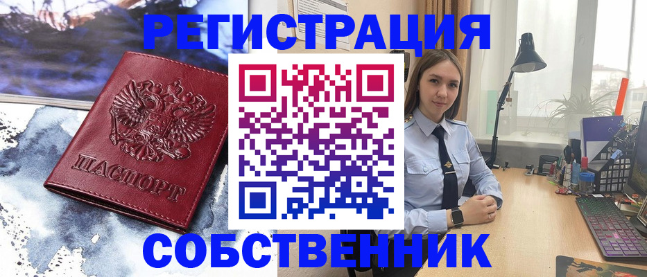 прописка гарантия в Сухиничи