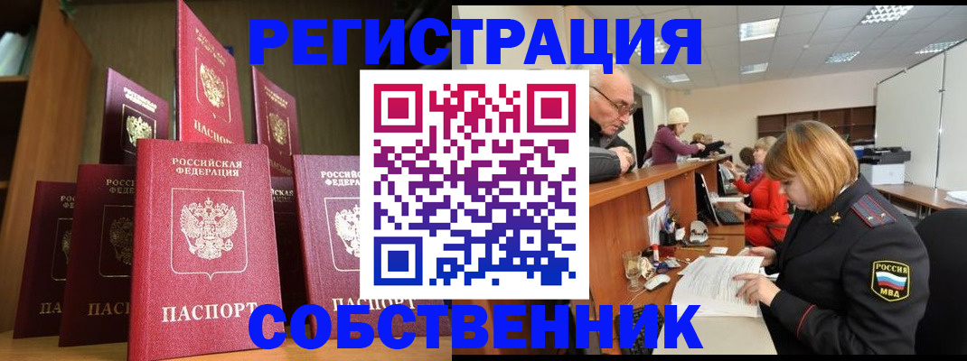 прописка регистрация в Сухиничи