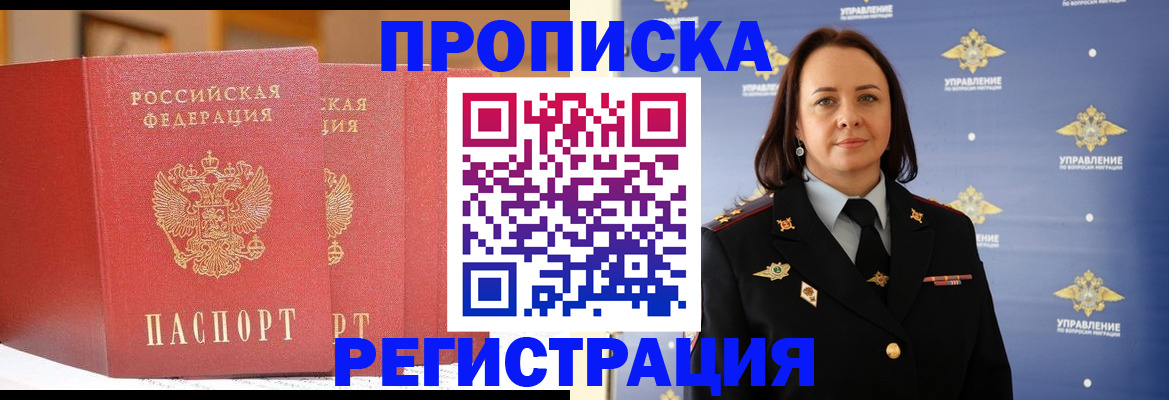временная регистрация в Сухиничи