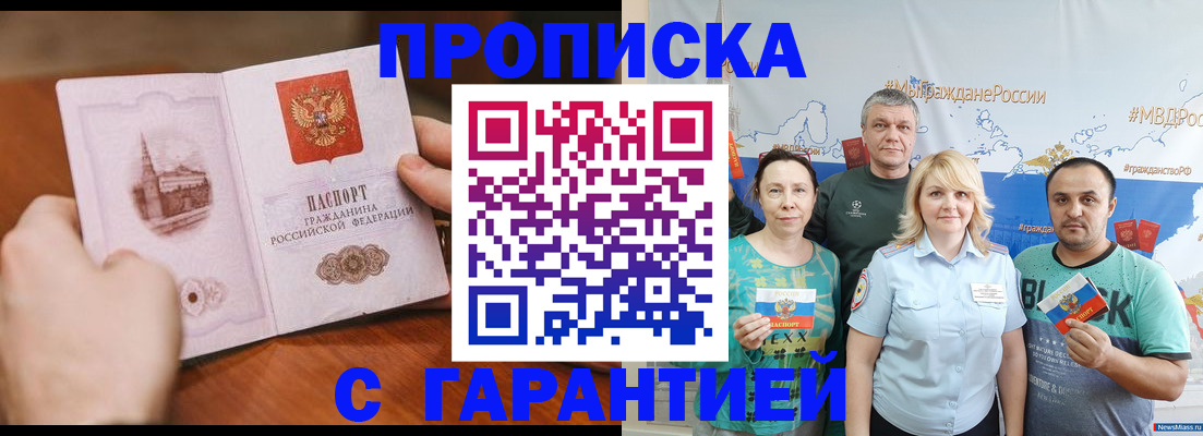 временная регистрация недорого в Сухиничи